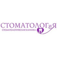 Стоматологическая клиника Стоматолог и Я